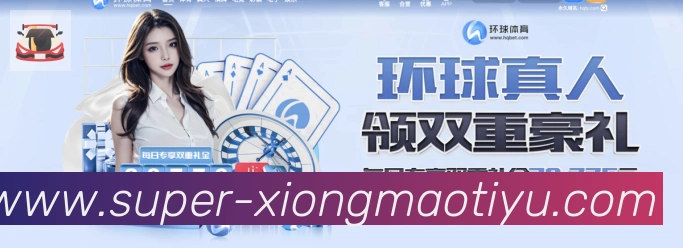 平台展示图